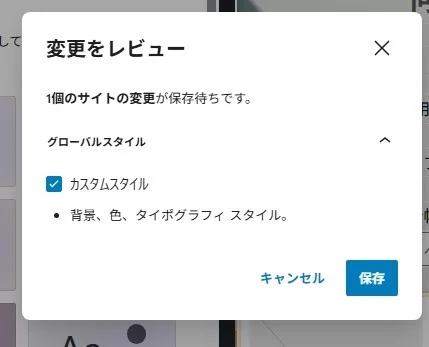 スタイルバリエーションの作り方【ブロックテーマ】|HA Canvas