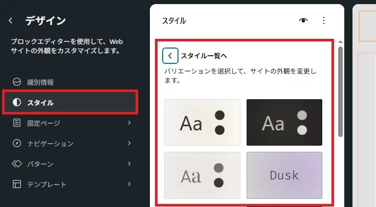 スタイルバリエーションの作り方【ブロックテーマ】|HA Canvas