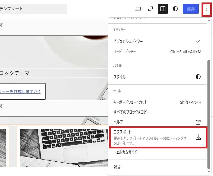 スタイルバリエーションの作り方【ブロックテーマ】|HA Canvas