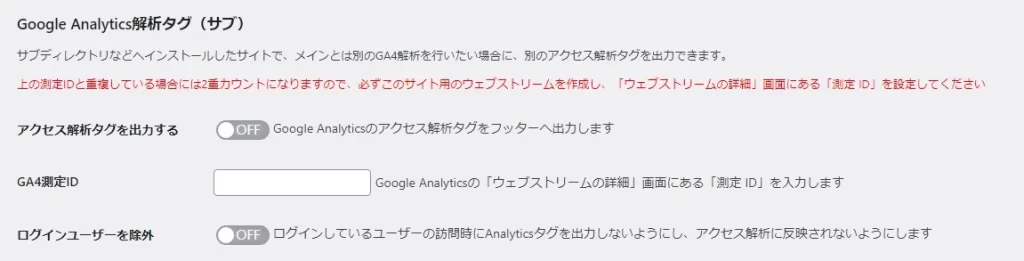 【Hima Art Utility】の機能一覧（アクセス解析と広告）|Hima Art Utility
