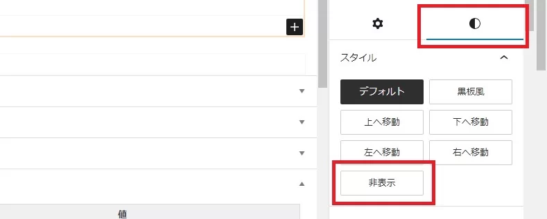 非表示グループボタンの使い方|Hima Art Utility 非表示グループボタンの使い方|Hima Art Utility