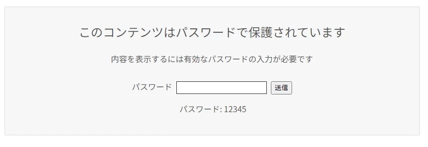 パスワード保護コンテンツ作成機能の概要と使い方|Hima Art Utility