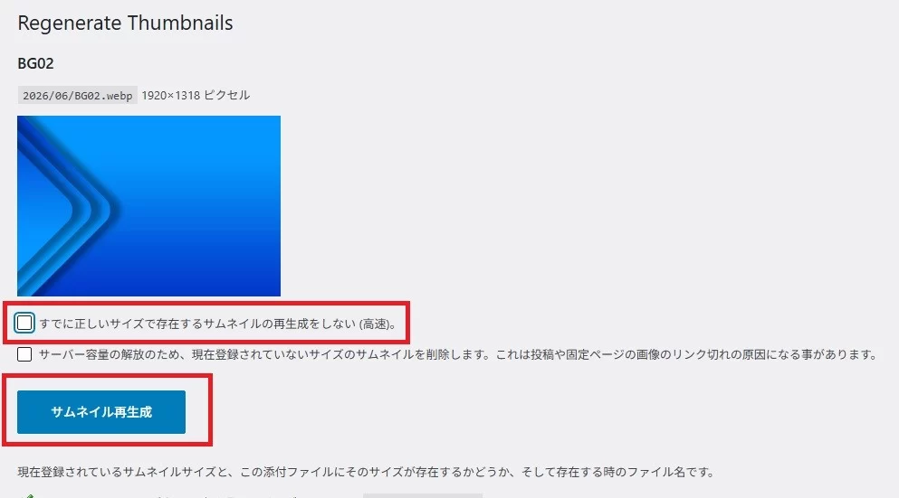 自動WebP変換機能の仕様と使い方|Hima Art Utility