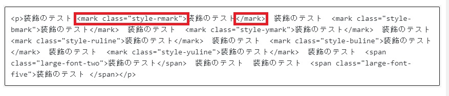 ブロックエディタ内の任意の文字列に対する装飾機能(テスト版)|HABONE