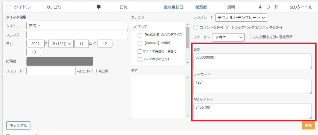 【HABONE】テーマを更新しました(バージョン1.2)|HABONE