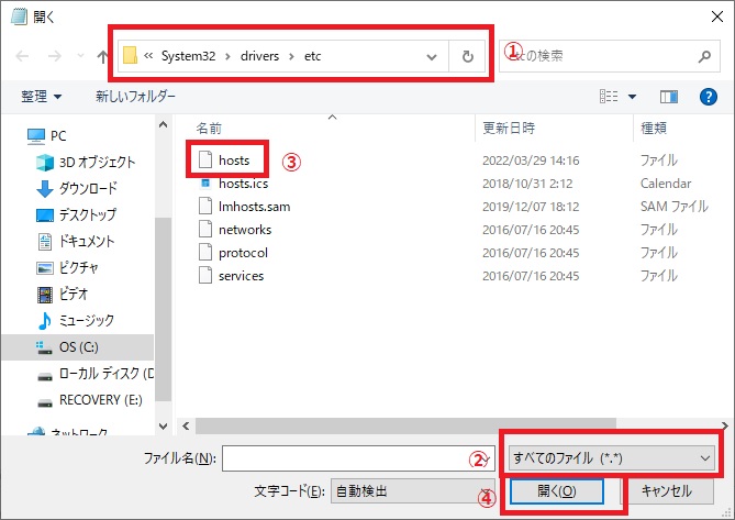 サイトの引っ越しでDNS設定を変更する前に移転先サイトの状態を確認する方法【Windows編】|HABONE