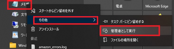 サイトの引っ越しでDNS設定を変更する前に移転先サイトの状態を確認する方法【Windows編】|HABONE