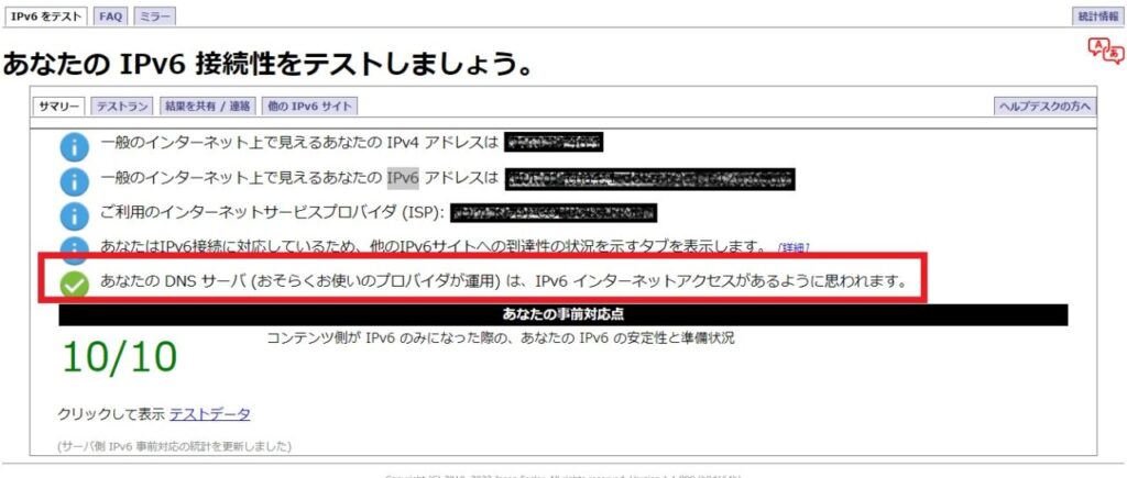 Google Analyticsで、グローバルIPアドレス指定して自分のアクセスを除外しているはずなのに、効いていないときのチェックポイント|HABONE