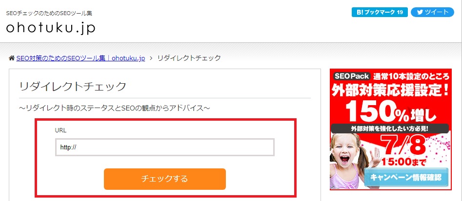サブディレクトリにあるサイトを別の場所へ移転した際に.htaccessを使ってリダイレクトする方法|HABONE