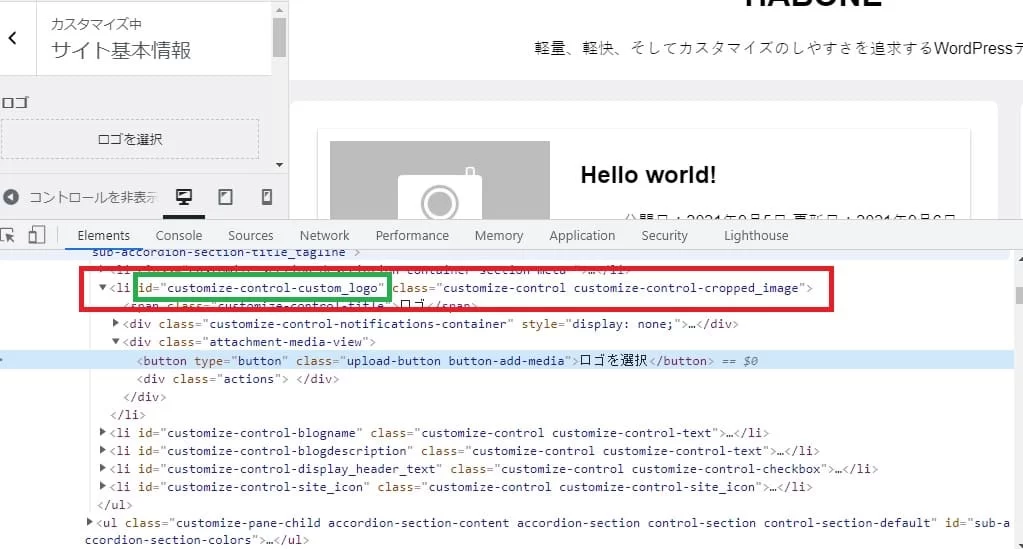 テーマに独自の設定項目を追加して反映する方法いろいろ|Personal WP Customization Notes (PWCN)