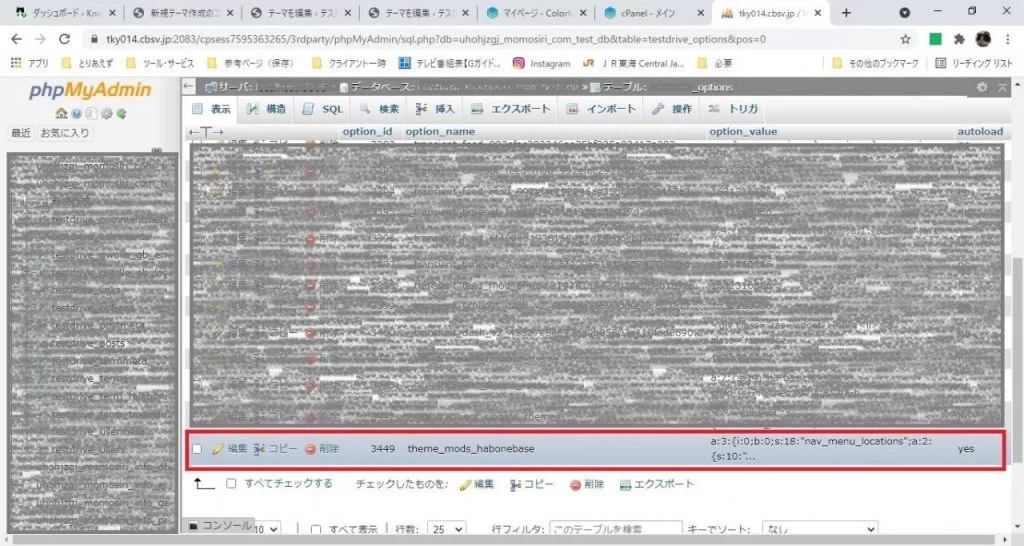 テーマに独自の設定項目を追加して反映する方法いろいろ|Personal WP Customization Notes (PWCN)