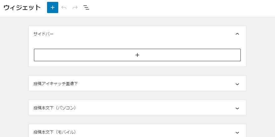 テーマカスタマイザーのチェックボックスで、デフォルト値と条件分岐の判定を確実に同一にする方法|Personal WP Customization Notes (PWCN) テーマカスタマイザーのチェックボックスで、デフォルト値と条件分岐の判定を確実に同一にする方法|Personal WP Customization Notes (PWCN)