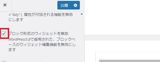テーマカスタマイザーのチェックボックスで、デフォルト値と条件分岐の判定を確実に同一にする方法|Personal WP Customization Notes (PWCN) テーマカスタマイザーのチェックボックスで、デフォルト値と条件分岐の判定を確実に同一にする方法|Personal WP Customization Notes (PWCN)