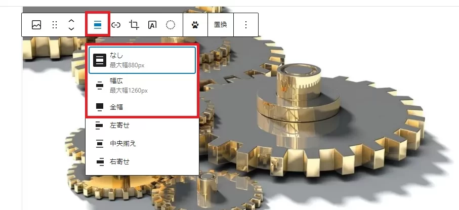 ブロックの「全幅」「幅広」選択に対応させる方法|Personal WP Customization Notes (PWCN)