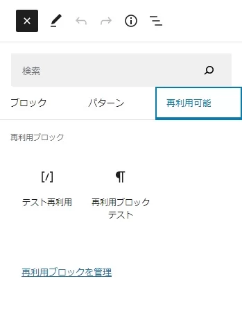 ブロック追加時の表示を1列にして見やすくする方法|Personal WP Customization Notes (PWCN)