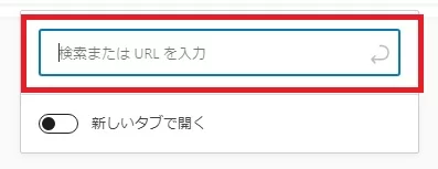 ブロックエディタでメディアファイルをリンク検索に含める方法(メモ)|Personal WP Customization Notes (PWCN) ブロックエディタでメディアファイルをリンク検索に含める方法(メモ)|Personal WP Customization Notes (PWCN)