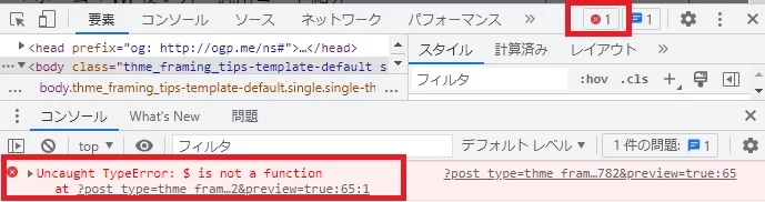 jQueryが動かないときのチェックポイントと対処|Personal WP Customization Notes (PWCN) jQueryが動かないときのチェックポイントと対処|Personal WP Customization Notes (PWCN)
