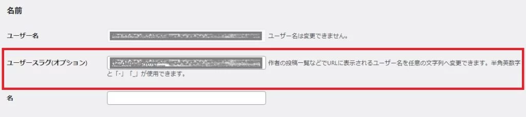作者スラグを任意の文字列へ変更できるようにする方法（プラグインなし）|Personal WP Customization Notes (PWCN)