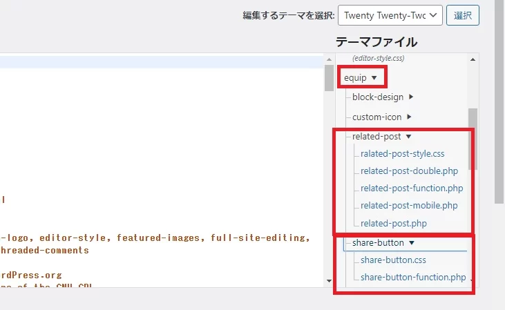 子テーマへの機能追加はフォルダ分けしてカセット式にすると便利|Personal WP Customization Notes (PWCN)