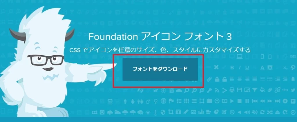 外部のアイコンフォントをWordPressサイトで使えるようにする方法【ローカル編】|Personal WP Customization Notes (PWCN)