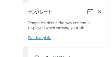【TT2】編集画面のテンプレート設定欄で、不要なテンプレートを選択できないようにする方法|Personal WP Customization Notes (PWCN) 【TT2】編集画面のテンプレート設定欄で、不要なテンプレートを選択できないようにする方法|Personal WP Customization Notes (PWCN)