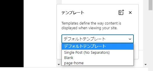 【TT2】編集画面のテンプレート設定欄で、不要なテンプレートを選択できないようにする方法|Personal WP Customization Notes (PWCN) 【TT2】編集画面のテンプレート設定欄で、不要なテンプレートを選択できないようにする方法|Personal WP Customization Notes (PWCN)