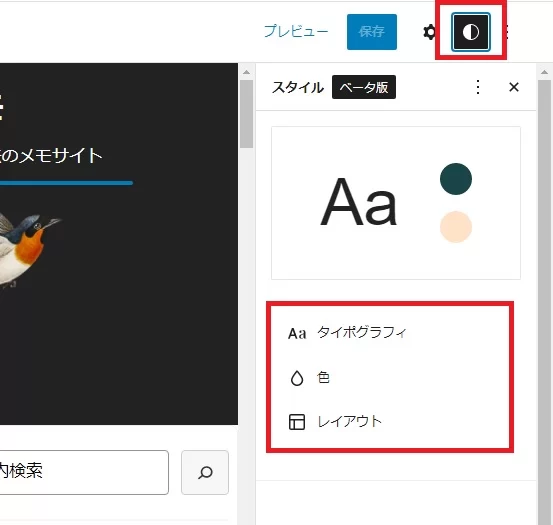 ブロックテーマでサイトの背景画像を設定する5つの方法|Personal WP Customization Notes (PWCN) ブロックテーマでサイトの背景画像を設定する5つの方法|Personal WP Customization Notes (PWCN)