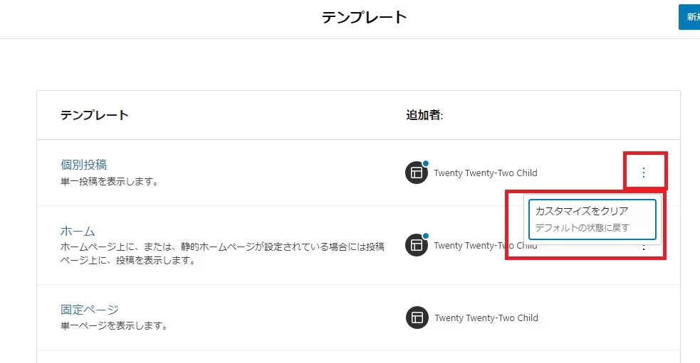 TT2テーマでカスタマイズしたテンプレートを他のサイトや子テーマへ移行する方法|Personal WP Customization Notes (PWCN) TT2テーマでカスタマイズしたテンプレートを他のサイトや子テーマへ移行する方法|Personal WP Customization Notes (PWCN)