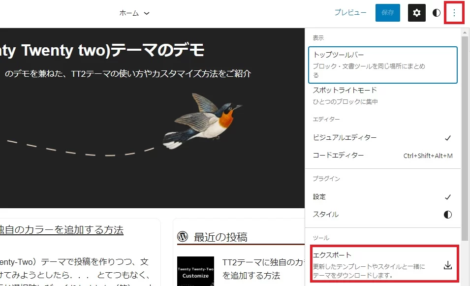 TT2テーマでカスタマイズしたテンプレートを他のサイトや子テーマへ移行する方法|Personal WP Customization Notes (PWCN) TT2テーマでカスタマイズしたテンプレートを他のサイトや子テーマへ移行する方法|Personal WP Customization Notes (PWCN)