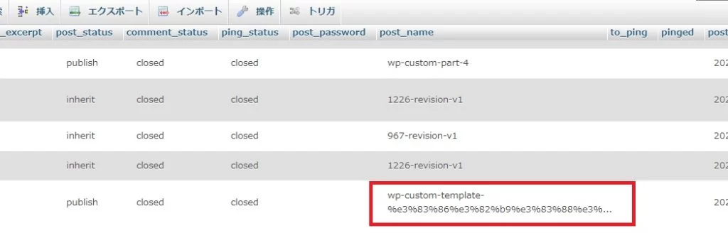 【TT2】作成した投稿や固定ページのテンプレートで編集も削除もできなくなる原因と対処|Personal WP Customization Notes (PWCN) 【TT2】作成した投稿や固定ページのテンプレートで編集も削除もできなくなる原因と対処|Personal WP Customization Notes (PWCN)