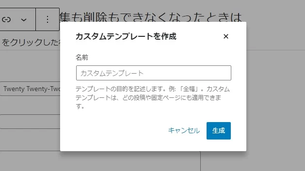 【TT2】作成した投稿や固定ページのテンプレートで編集も削除もできなくなる原因と対処|Personal WP Customization Notes (PWCN) 【TT2】作成した投稿や固定ページのテンプレートで編集も削除もできなくなる原因と対処|Personal WP Customization Notes (PWCN)