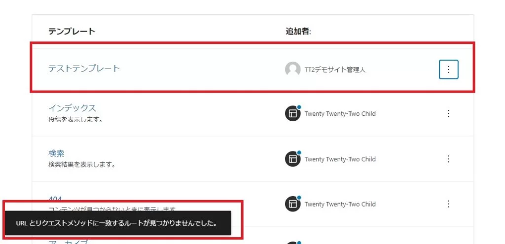 【TT2】作成した投稿や固定ページのテンプレートで編集も削除もできなくなる原因と対処|Personal WP Customization Notes (PWCN) 【TT2】作成した投稿や固定ページのテンプレートで編集も削除もできなくなる原因と対処|Personal WP Customization Notes (PWCN)
