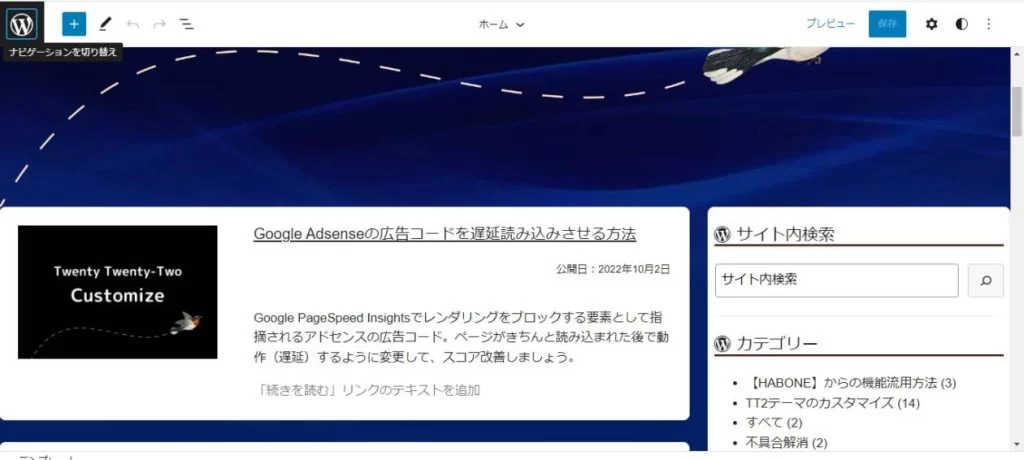 【TT2】子テーマを使うとテーマエディターの幅が全幅（画面いっぱい）になってしまう現象の解消方法|Personal WP Customization Notes (PWCN)