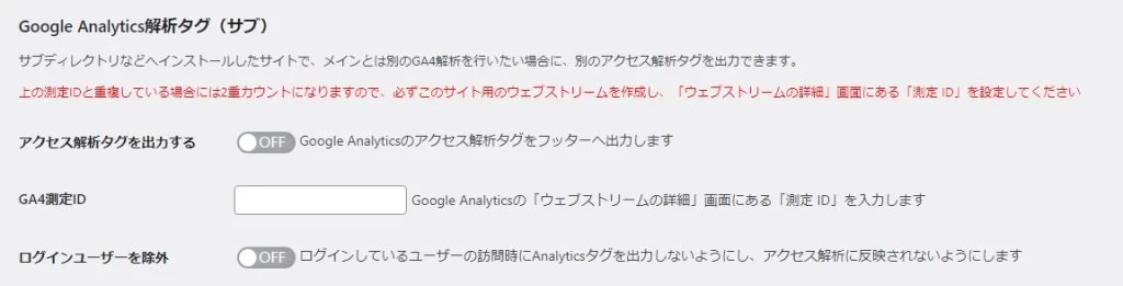 【Hima Art Utility】の機能一覧(アクセス解析と広告)|Personal WP Customization Notes (PWCN) 【Hima Art Utility】の機能一覧(アクセス解析と広告)|Personal WP Customization Notes (PWCN)