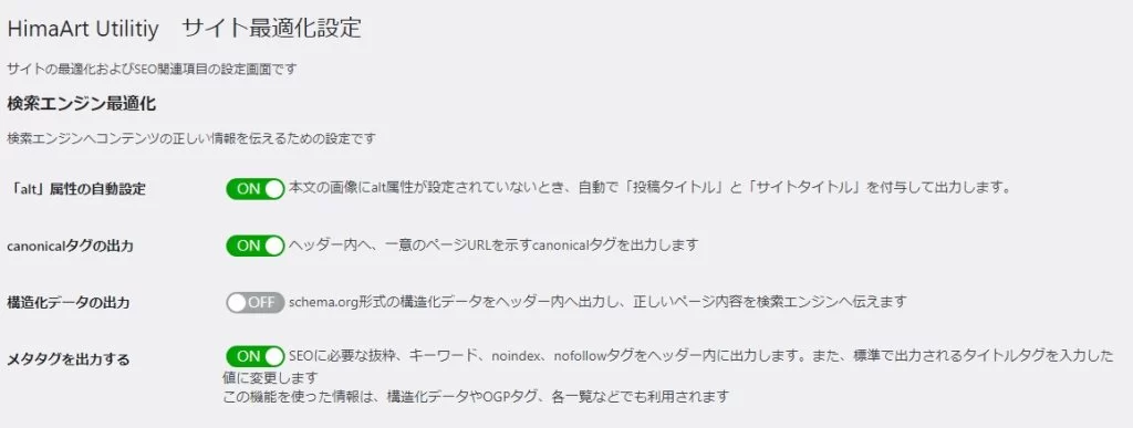 自作プラグインの設定画面で、チェックボックスをスイッチ風のデザインに変更する方法（CSSのみ）|Personal WP Customization Notes (PWCN)