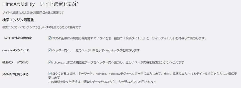 自作プラグインの設定画面で、チェックボックスをスイッチ風のデザインに変更する方法（CSSのみ）|Personal WP Customization Notes (PWCN)