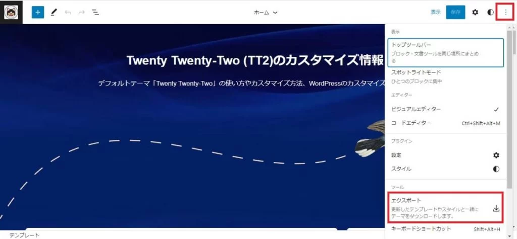 Twenty Twenty-Twoの子テーマダウンロードページ|Personal WP Customization Notes (PWCN) Twenty Twenty-Twoの子テーマダウンロードページ|Personal WP Customization Notes (PWCN)