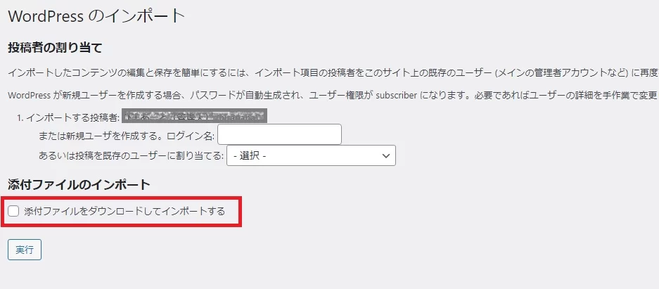 サイトにある一部の投稿や固定ページを画像を含めて他のサイトへ移行する方法|Personal WP Customization Notes (PWCN) サイトにある一部の投稿や固定ページを画像を含めて他のサイトへ移行する方法|Personal WP Customization Notes (PWCN)