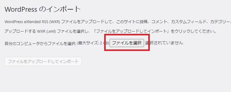 サイトにある一部の投稿や固定ページを画像を含めて他のサイトへ移行する方法|Personal WP Customization Notes (PWCN) サイトにある一部の投稿や固定ページを画像を含めて他のサイトへ移行する方法|Personal WP Customization Notes (PWCN)