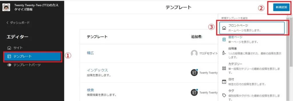 【TT2】固定ページをフロントページ(ホームページ)にする方法|Personal WP Customization Notes (PWCN) 【TT2】固定ページをフロントページ(ホームページ)にする方法|Personal WP Customization Notes (PWCN)