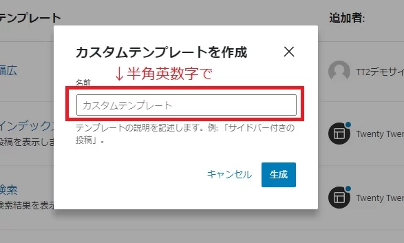 Twenty Twenty-Twoテーマで、既存テンプレートの編集やテンプレートの追加を行うコツと方法|Personal WP Customization Notes (PWCN)