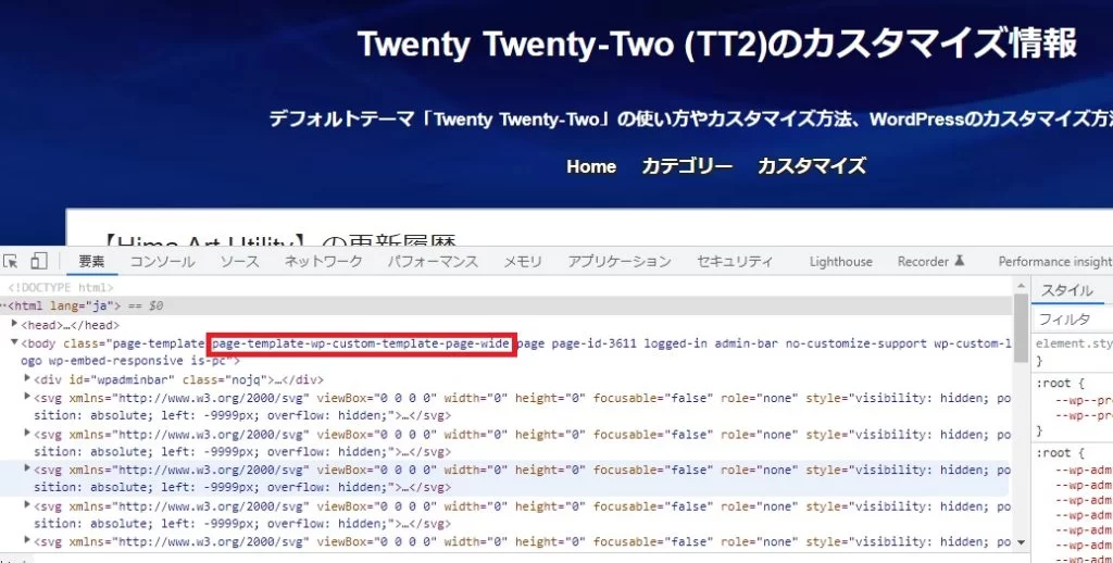 背景画像機能の使い方【5.3以前】|Personal WP Customization Notes (PWCN) 背景画像機能の使い方【5.3以前】|Personal WP Customization Notes (PWCN)