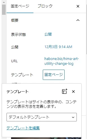 【TT2】固定ページをフロントページ(ホームページ)にする方法|Personal WP Customization Notes (PWCN) 【TT2】固定ページをフロントページ(ホームページ)にする方法|Personal WP Customization Notes (PWCN)