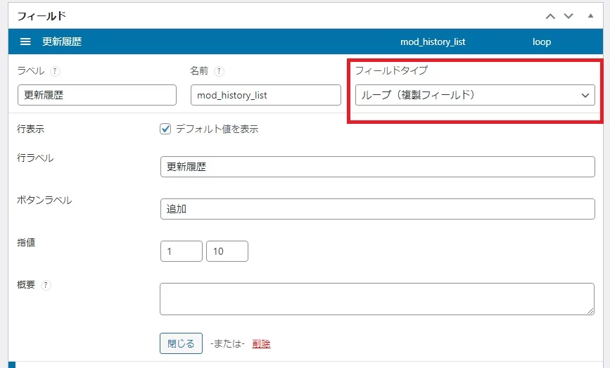 「Custom Field Suite」プラグインのリピーター（繰り返し、ループ）フィールドの使い方＆ショートコードで呼び出す方法|Personal WP Customization Notes (PWCN)