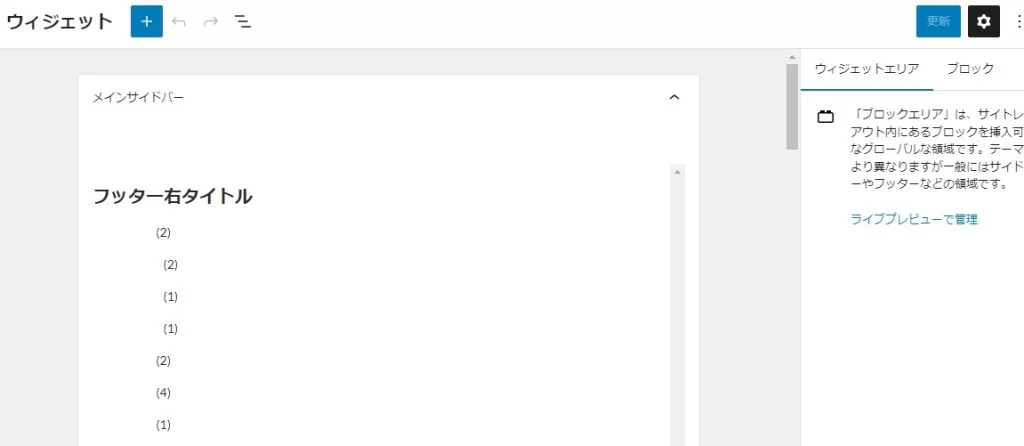 クラシックテーマからブロックテーマへの移行で留意すべきこと|Personal WP Customization Notes (PWCN)