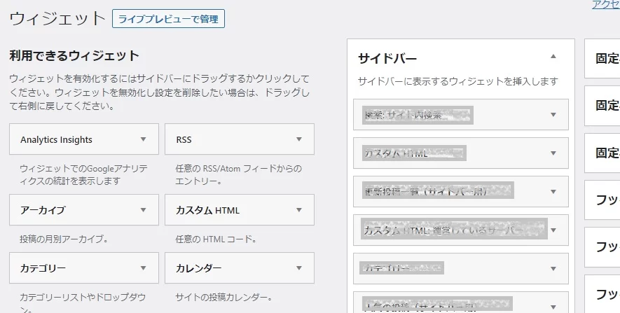 クラシックテーマからブロックテーマへの移行で留意すべきこと|Personal WP Customization Notes (PWCN)