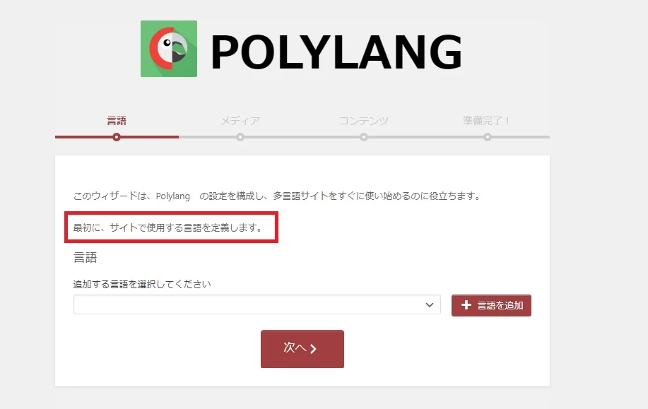 【Polylang】プラグインの初期設定で誤った言語を指定してしまったときの対処(元の言語に戻す方法)|Personal WP Customization Notes (PWCN) 【Polylang】プラグインの初期設定で誤った言語を指定してしまったときの対処(元の言語に戻す方法)|Personal WP Customization Notes (PWCN)