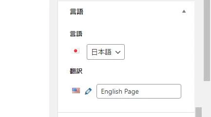 【Polylang】プラグインの初期設定で誤った言語を指定してしまったときの対処(元の言語に戻す方法)|Personal WP Customization Notes (PWCN) 【Polylang】プラグインの初期設定で誤った言語を指定してしまったときの対処(元の言語に戻す方法)|Personal WP Customization Notes (PWCN)