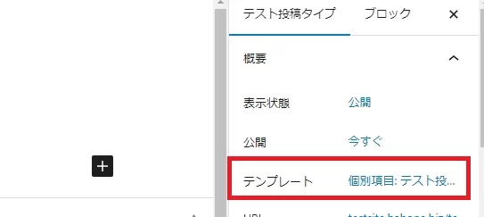 Twenty Twenty-Twoテーマで、既存テンプレートの編集やテンプレートの追加を行うコツと方法|Personal WP Customization Notes (PWCN)