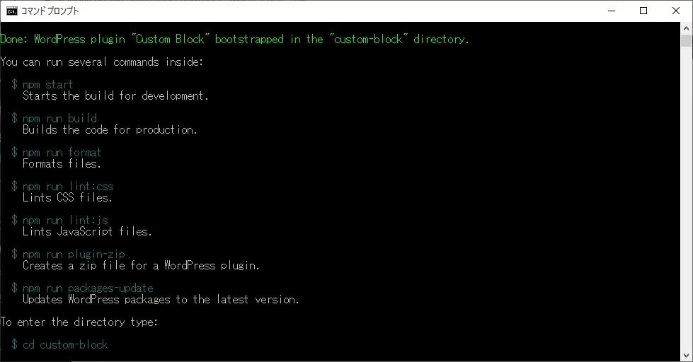 WPのカスタムブロック作り　②ブロックを作るためのプラグインを作成する|Personal WP Customization Notes (PWCN)